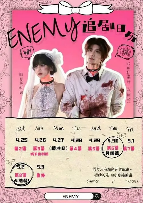 enemy