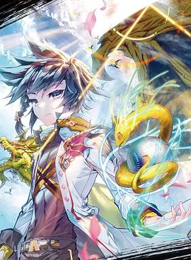 ​斗罗大陆3龙王传说 合集·动态漫​